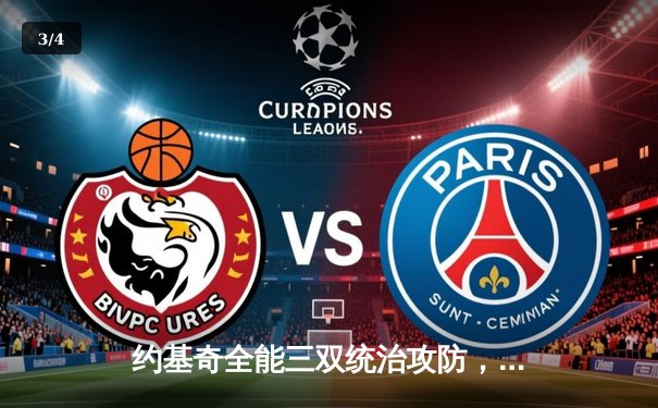 约基奇全能三双统治攻防，掘金主场力克森林狼扳平系列赛 - 3